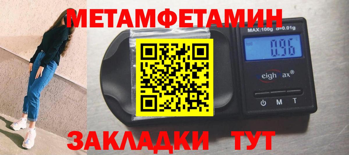 Амфетамин 97% Егорьевск