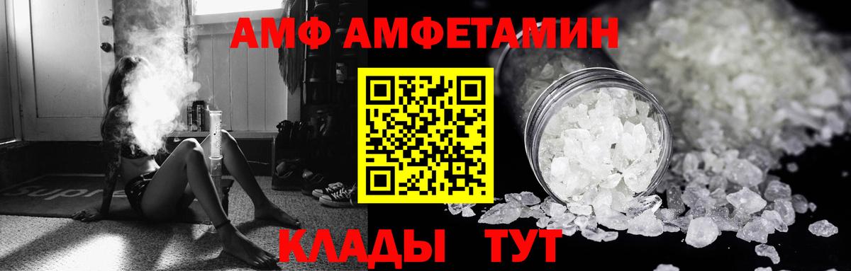 Егорьевск  АМФЕТАМИН 97%  АМФ  АМФ  Вход с VPN 