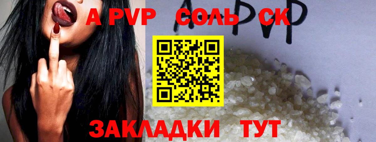 Alpha-PVP Crystall  Вход с VPN  Альфа ПВП Crystall  Егорьевск 