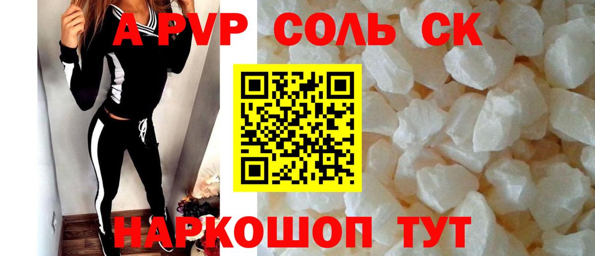 A-PVP СК КРИС Егорьевск