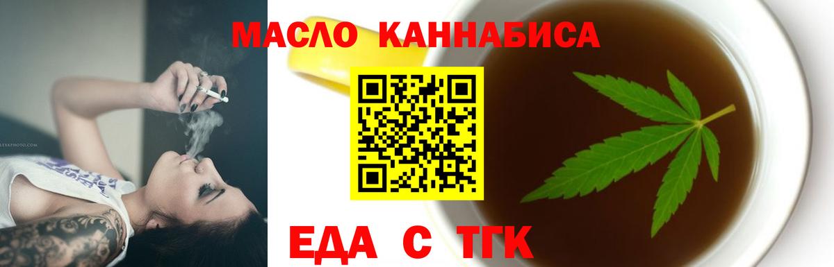 Печенье с ТГК марихуана  Вход с VPN  Егорьевск 