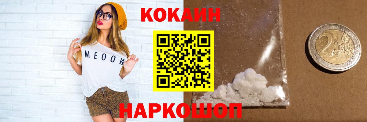 КОКАИН Колумбийский  Кокаин  Cocaine Колумбийский  Егорьевск  Вход с VPN 