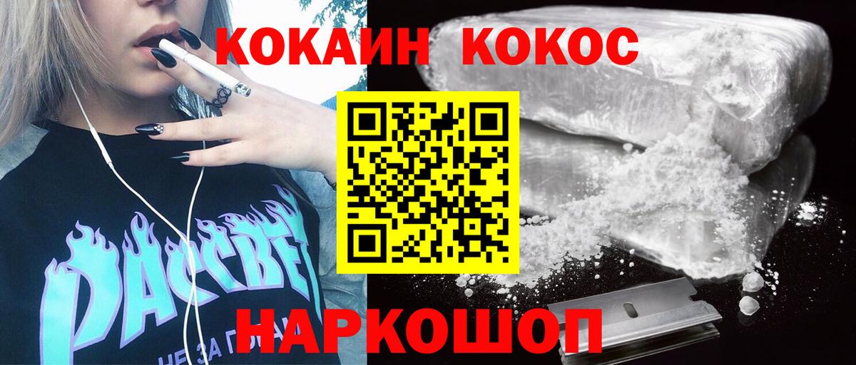 КОКАИН 97% Егорьевск