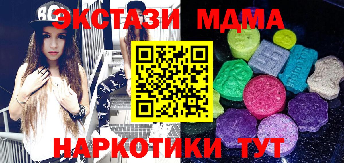 Егорьевск  ЭКСТАЗИ DUBAI  Экстази 99%  ЭКСТАЗИ  Вход с VPN 