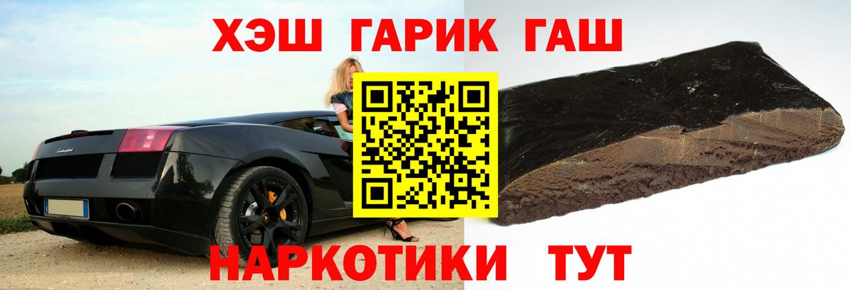 дарнет шоп  ГАШ Premium  Вход с VPN  ГАШИШ Изолятор  Егорьевск 