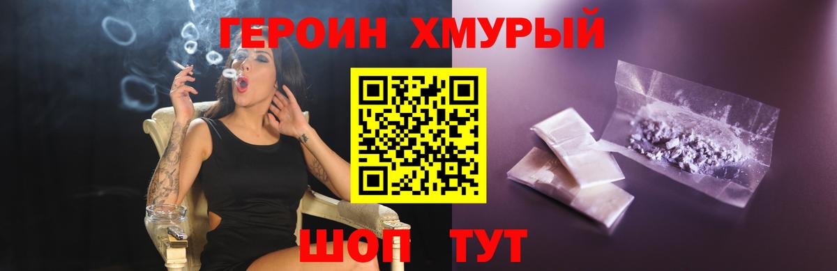 Егорьевск  ГЕРОИН афганец  Вход с VPN 