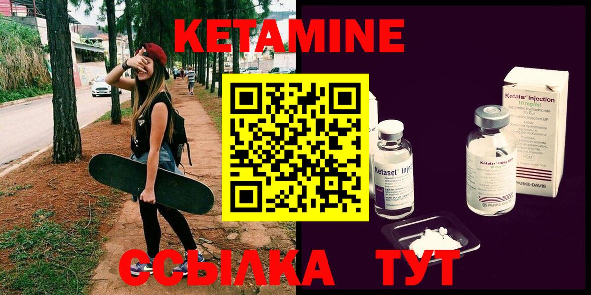 КЕТАМИН ketamine  Кетамин VHQ  Егорьевск  кракен ТОР  Вход с VPN 