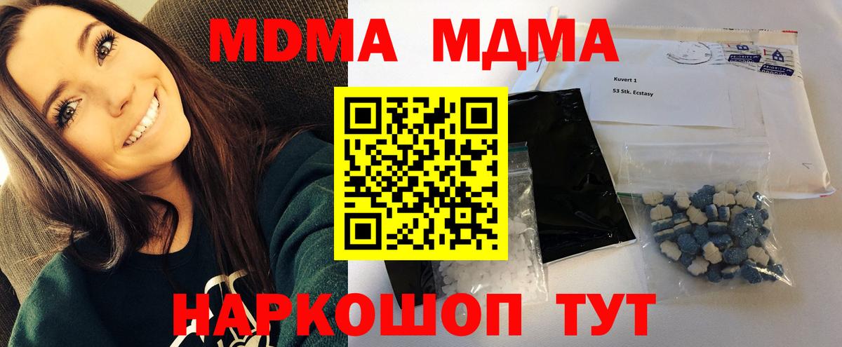 Егорьевск  МДМА  Вход с VPN  MDMA молли  MDMA кристаллы 