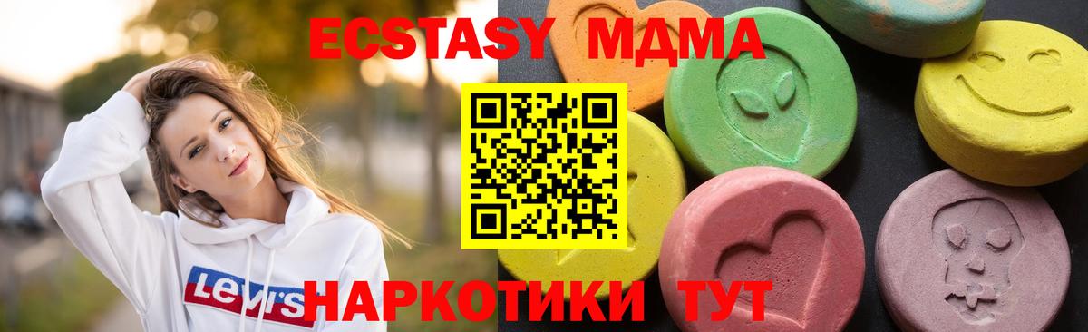 МДМА crystal Егорьевск