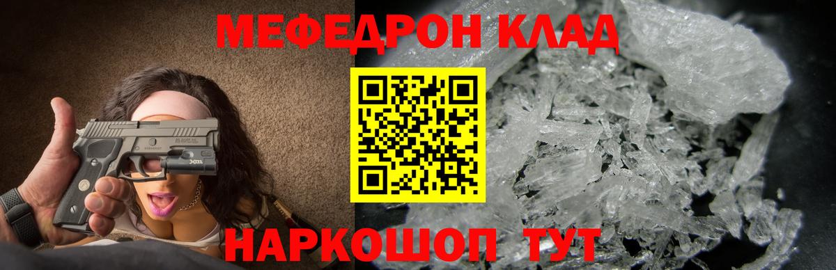 МЕФ Егорьевск
