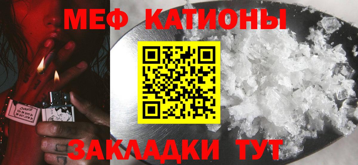 Егорьевск  Меф  МЯУ-МЯУ mephedrone  Мефедрон  Вход с VPN  МЯУ-МЯУ mephedrone 