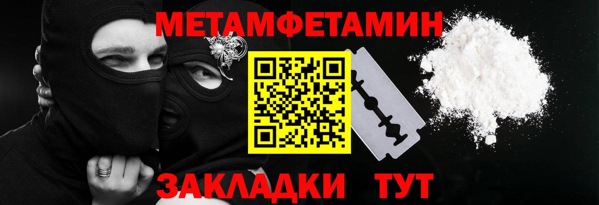 Метамфетамин Декстрометамфетамин 99.9%  Метамфетамин  Егорьевск  Вход с VPN 