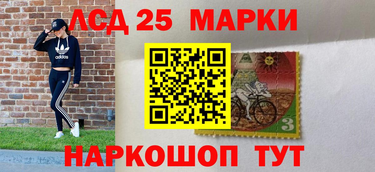 Егорьевск  Наркотические марки 1,8мг  где продают наркотики  Наркотические марки 1,8мг  Вход с VPN 