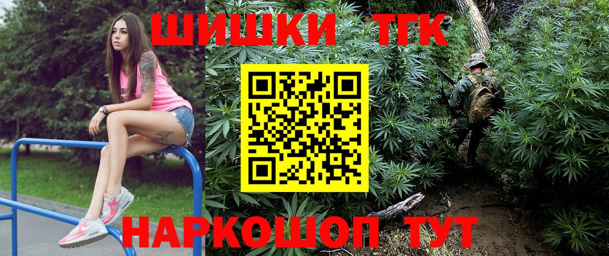 Егорьевск  Бошки марихуана THC 21%  Марихуана марихуана  Вход с VPN  Шишки марихуана ГИДРОПОН 