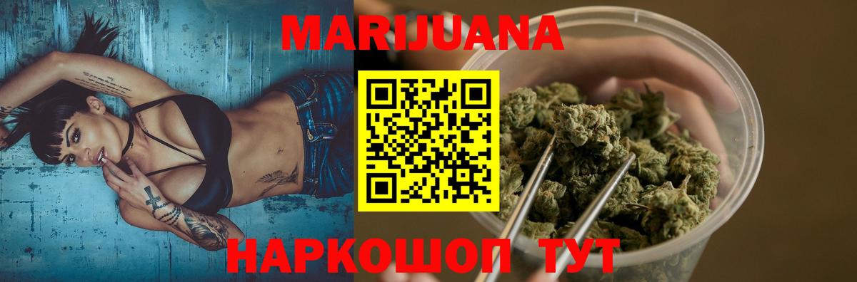 Бошки Шишки  Cocaine  Меф кристаллы  Егорьевск  Вход с VPN  ГАШ 